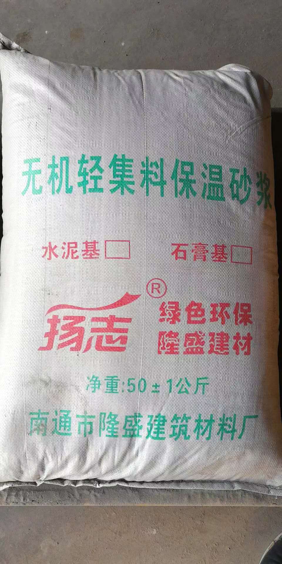 保溫砂漿材料4大優(yōu)勢(shì)特點(diǎn)